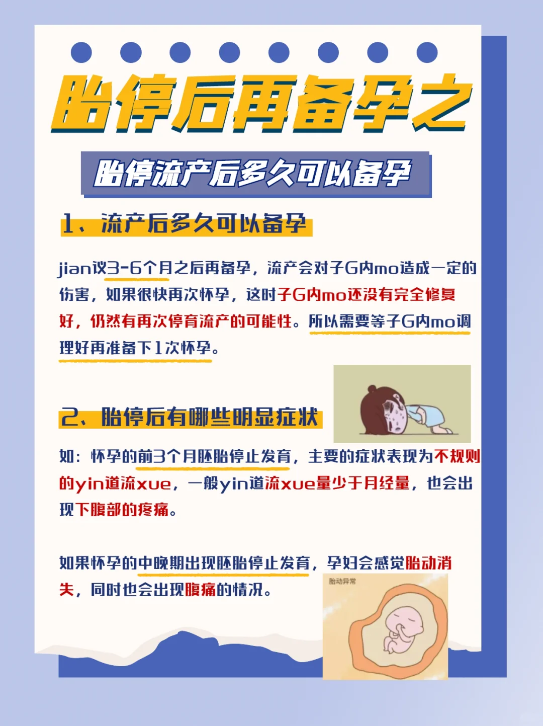 胎停后再备孕，你需要做这几件事,做代孕安全吗&代孕费用及明细