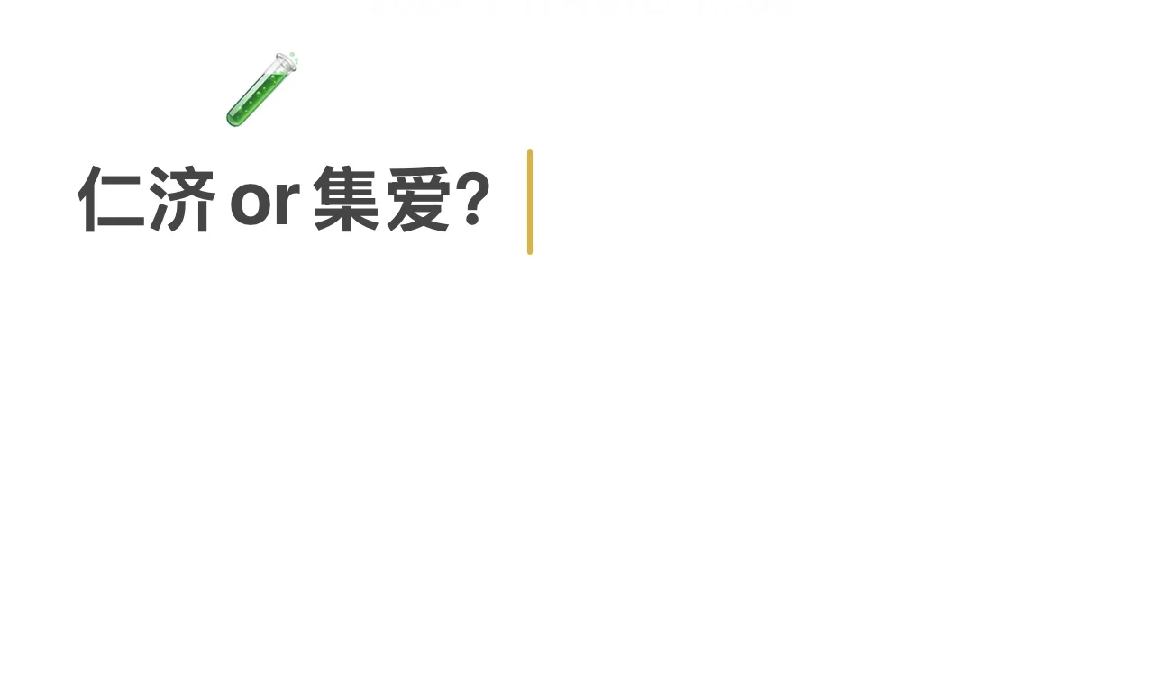 仁济or集爱🧪,供卵代怀成功率