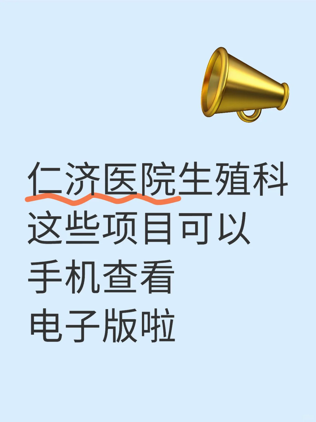 您有一份新的报告待查看,有专业供卵代孕机构