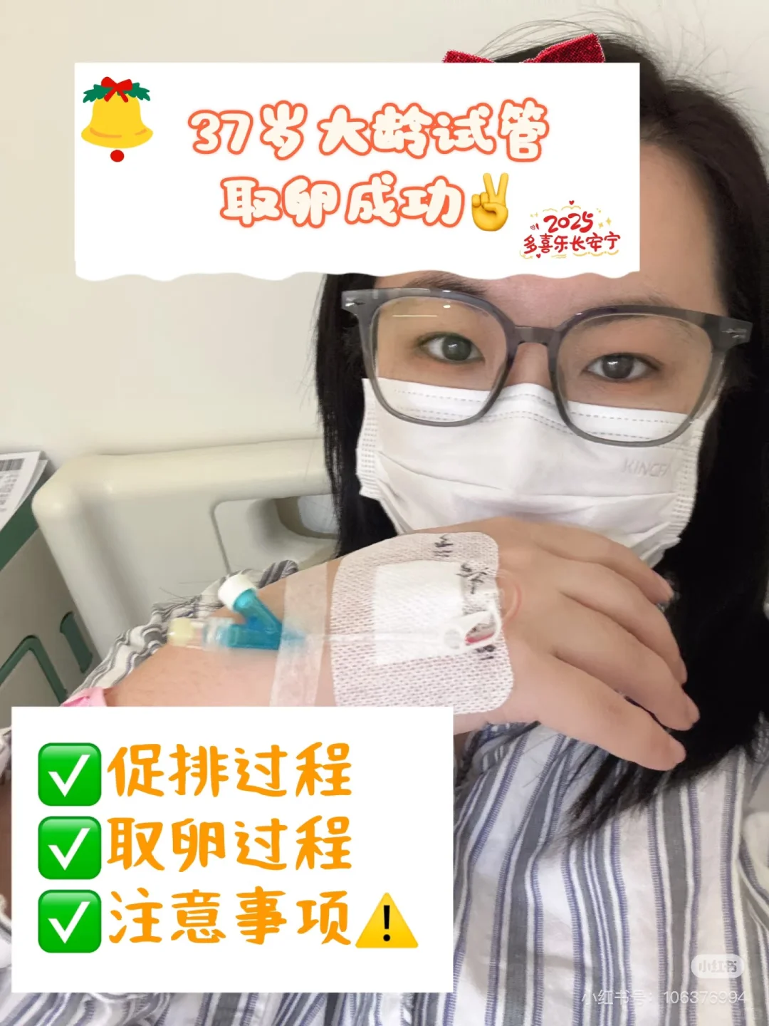 37岁大龄试管🧪成功取卵16颗,试管代孕的治疗，国内助孕的好处