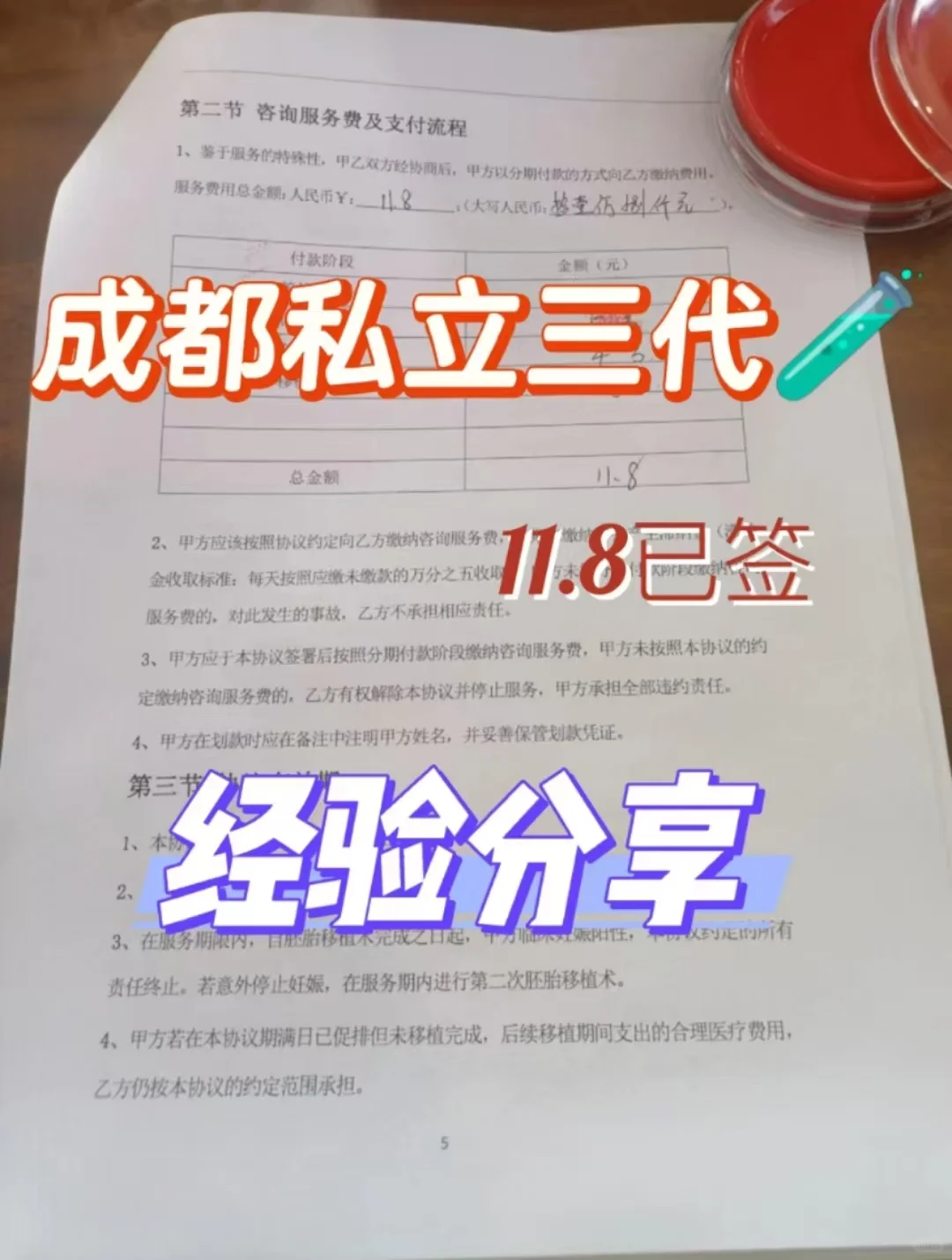 成都私立三代🧪11.8w已签，经验分享！,国内哪家医院供卵好,正规试管代怀机构代妈服务