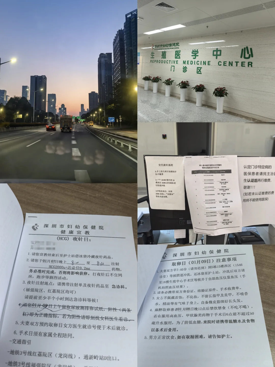 三代试管-夜针篇,高鹰专业代孕机构