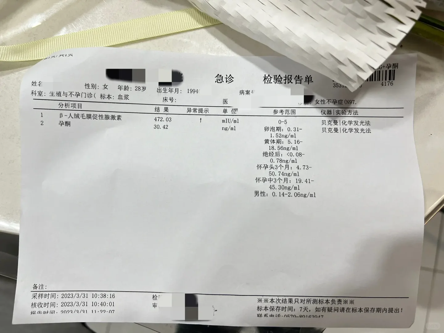 暂时上岸 21号移植着床成功,代孕试管技术